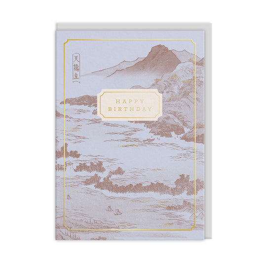 Eastern Elegance Seascape Greeting Card (13627)